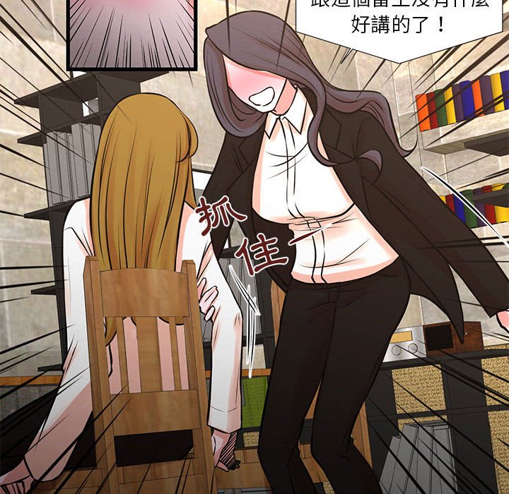 《为了一亿元》漫画 第23章