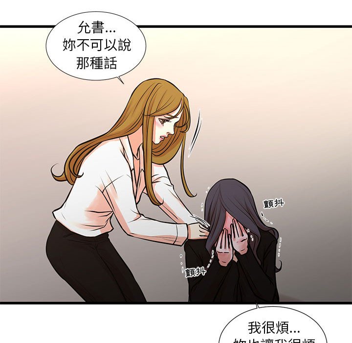 《为了一亿元》漫画 第23章