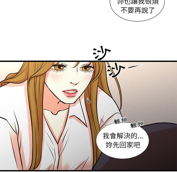 《为了一亿元》漫画 第23章