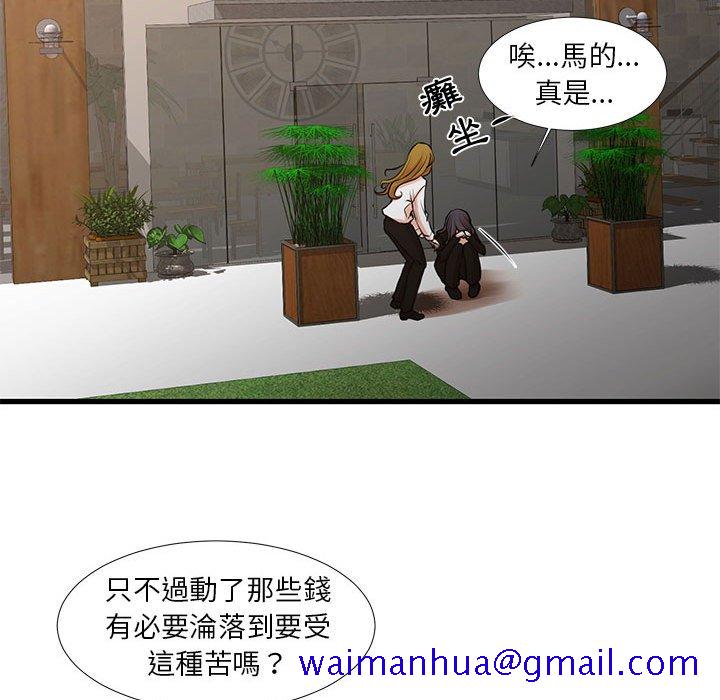 《为了一亿元》漫画 第23章