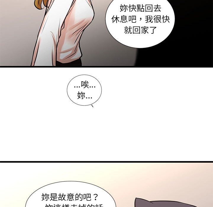 《为了一亿元》漫画 第23章