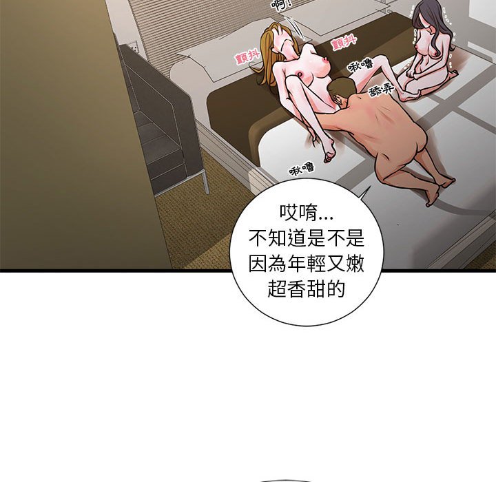 《为了一亿元》漫画 第23章