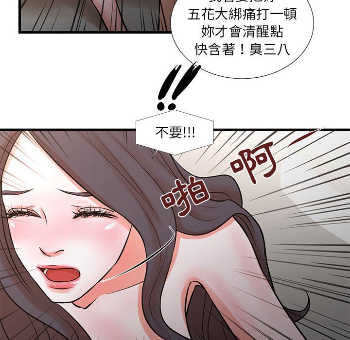 《为了一亿元》漫画 第23章