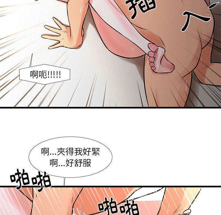《为了一亿元》漫画 第23章
