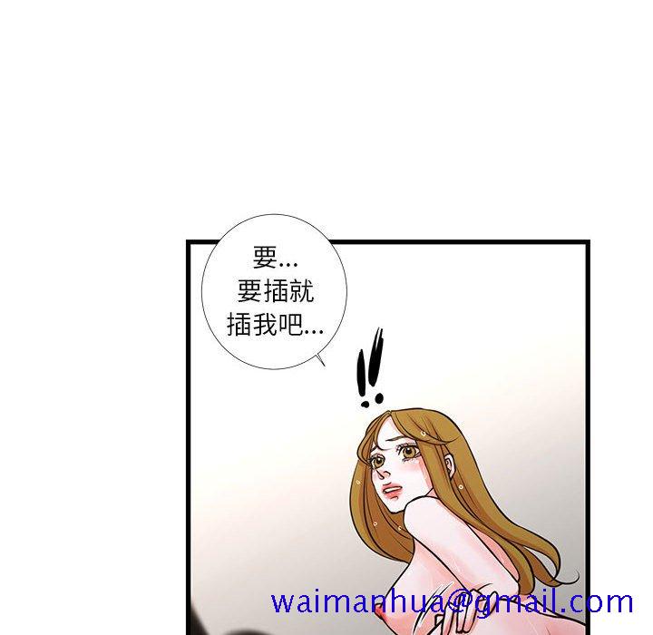 《为了一亿元》漫画 第23章