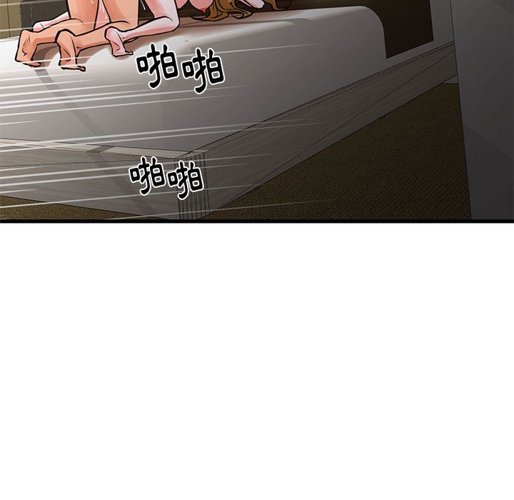 《为了一亿元》漫画 第23章