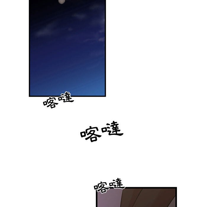 《为了一亿元》漫画 第23章