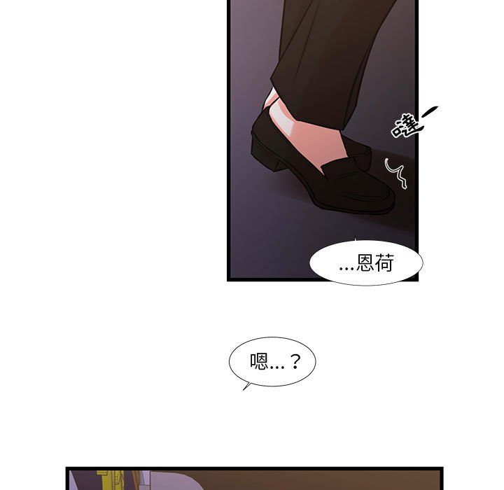 《为了一亿元》漫画 第23章