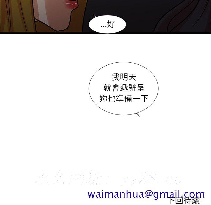 《为了一亿元》漫画 第23章