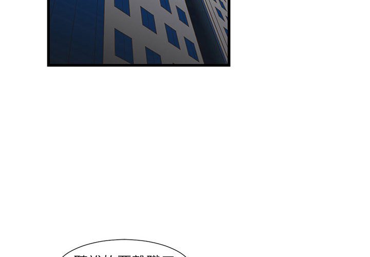 《为了一亿元》漫画 第24章