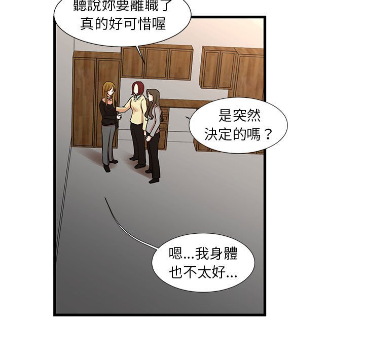 《为了一亿元》漫画 第24章