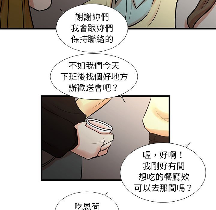 《为了一亿元》漫画 第24章