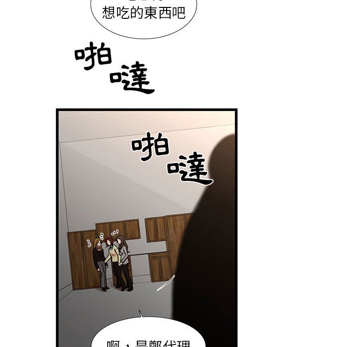 《为了一亿元》漫画 第24章