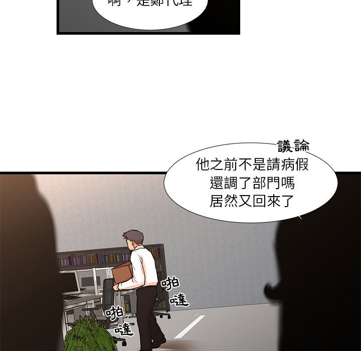 《为了一亿元》漫画 第24章