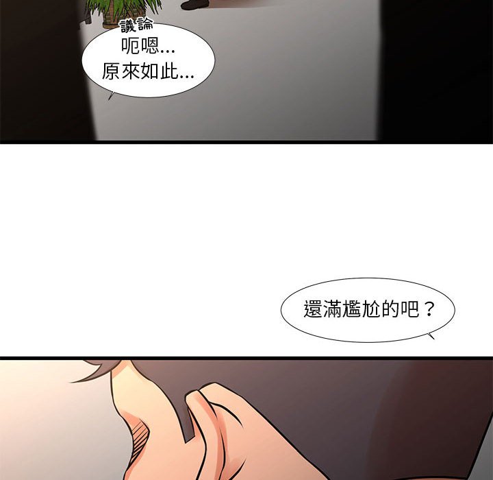 《为了一亿元》漫画 第24章