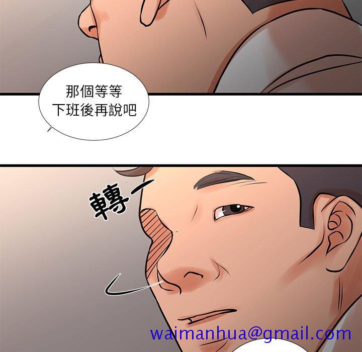 《为了一亿元》漫画 第24章