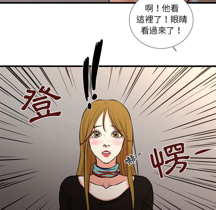 《为了一亿元》漫画 第24章