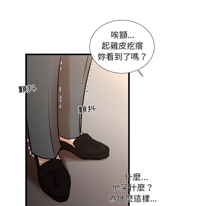 《为了一亿元》漫画 第24章