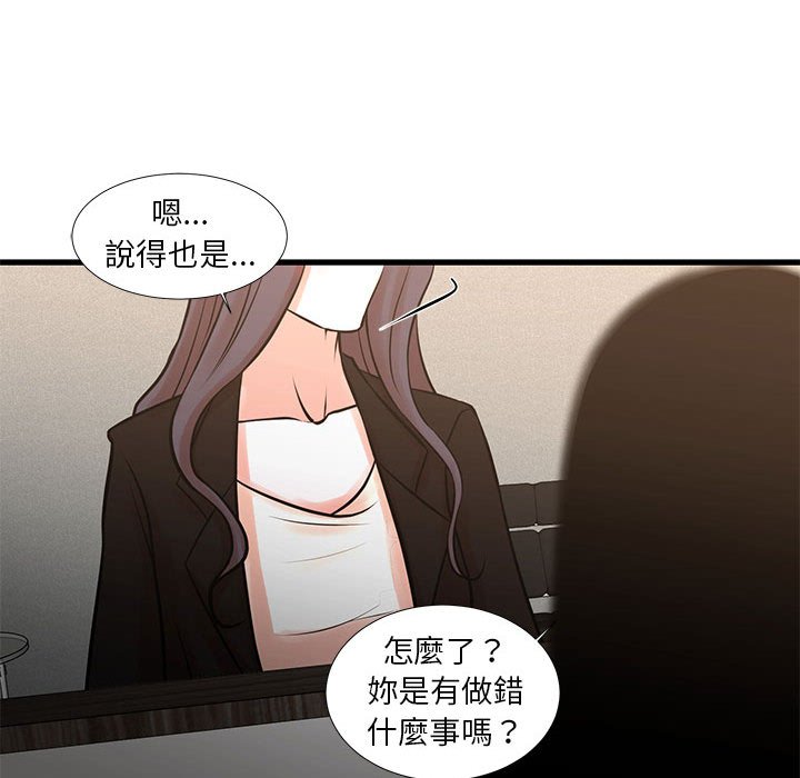 《为了一亿元》漫画 第24章