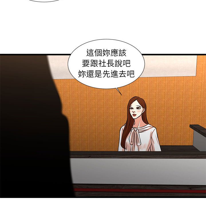 《为了一亿元》漫画 第24章