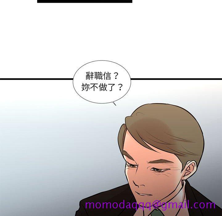 《为了一亿元》漫画 第24章