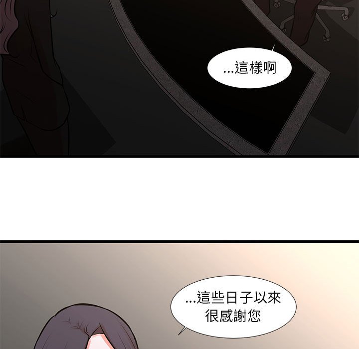 《为了一亿元》漫画 第24章