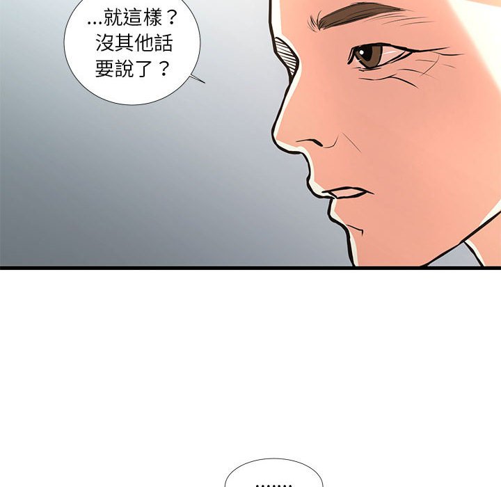 《为了一亿元》漫画 第24章