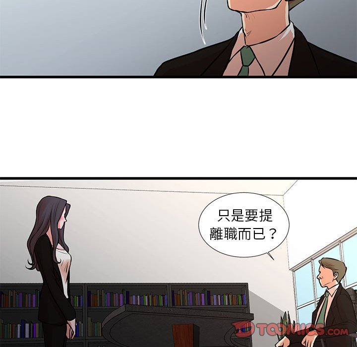 《为了一亿元》漫画 第24章