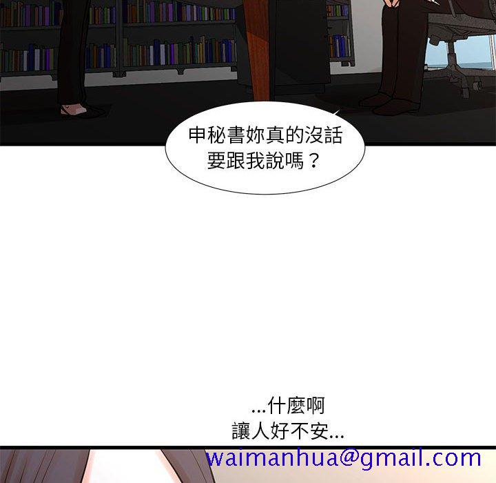 《为了一亿元》漫画 第24章