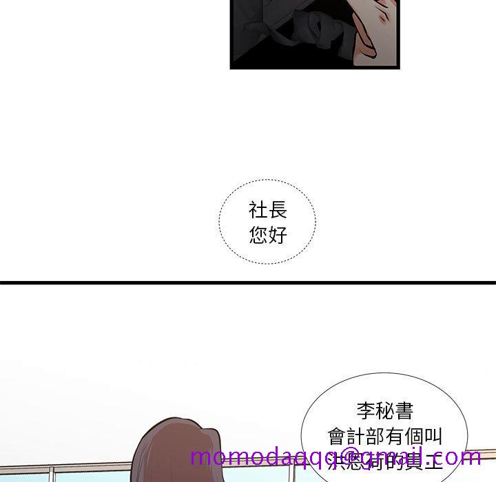 《为了一亿元》漫画 第24章