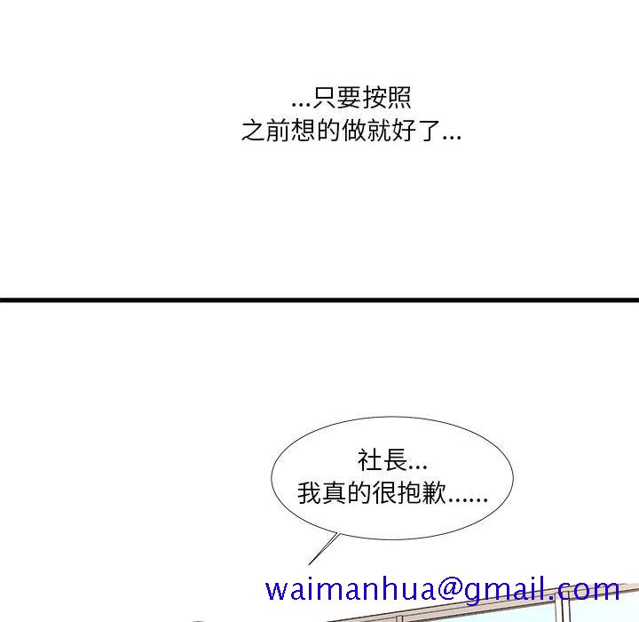 《为了一亿元》漫画 第24章