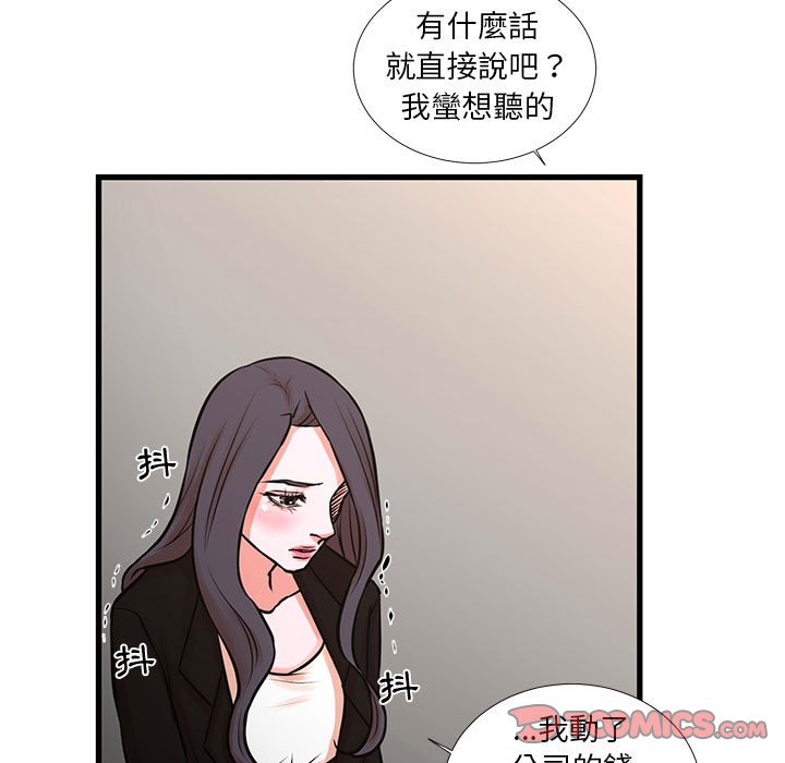 《为了一亿元》漫画 第24章