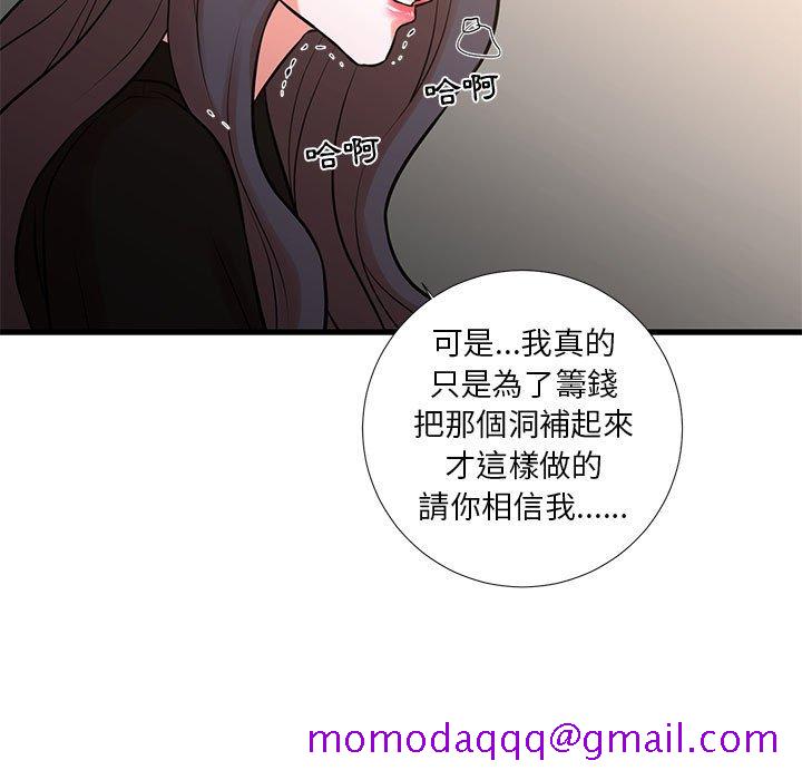 《为了一亿元》漫画 第24章