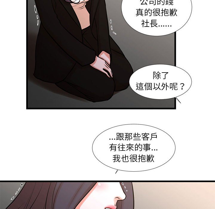 《为了一亿元》漫画 第24章