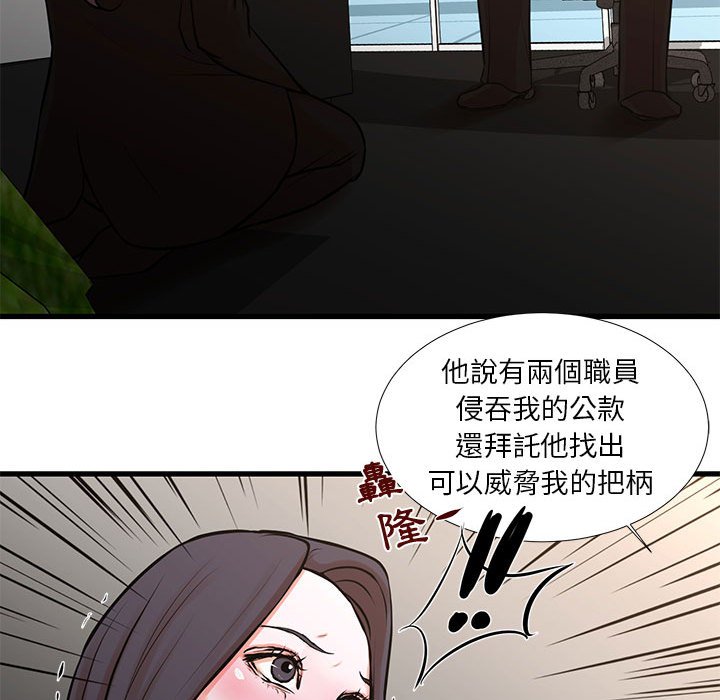 《为了一亿元》漫画 第24章