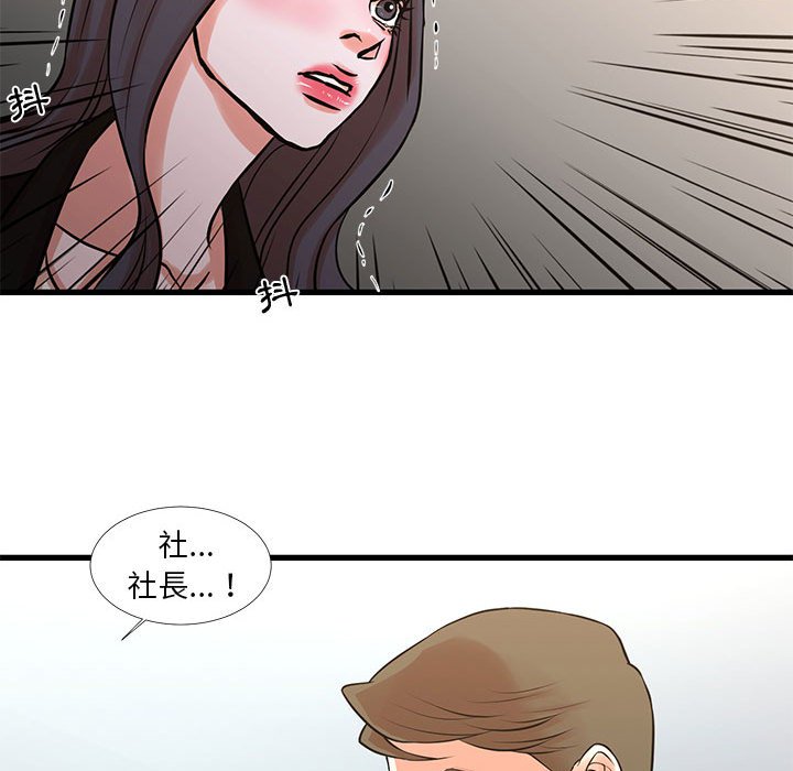 《为了一亿元》漫画 第24章