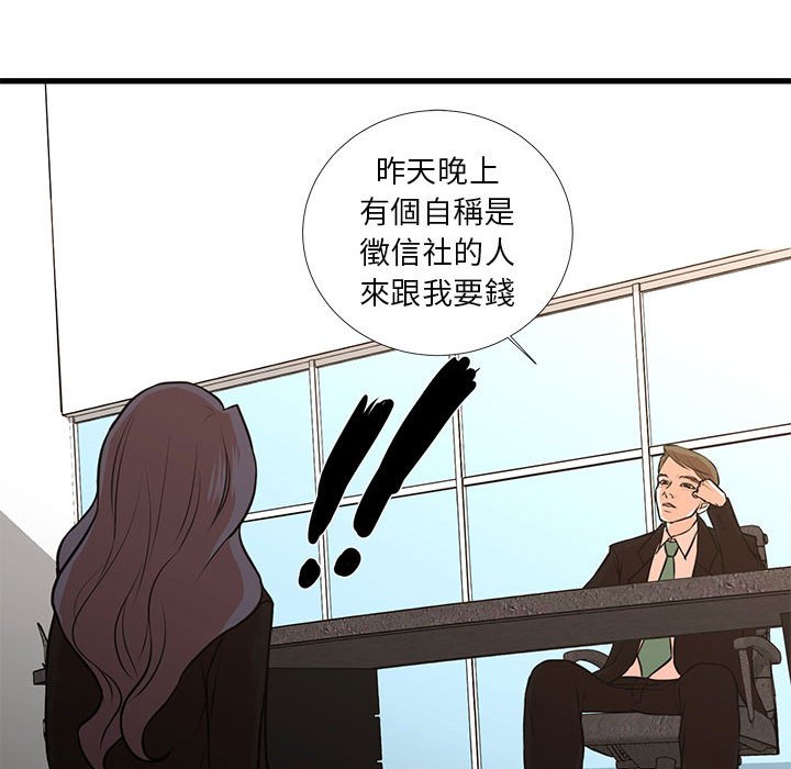 《为了一亿元》漫画 第24章