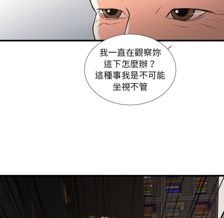 《为了一亿元》漫画 第24章
