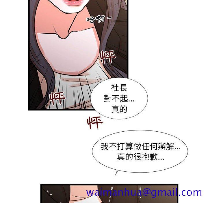 《为了一亿元》漫画 第24章