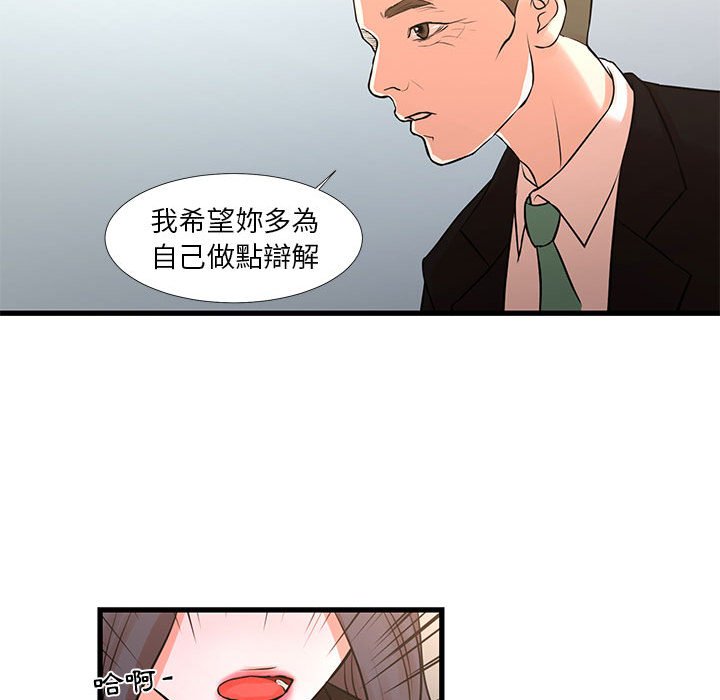《为了一亿元》漫画 第24章