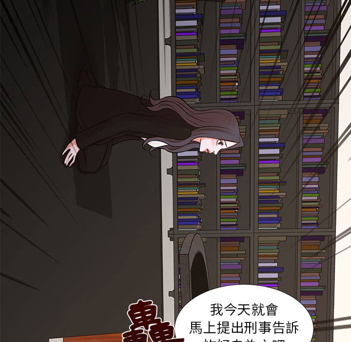 《为了一亿元》漫画 第24章
