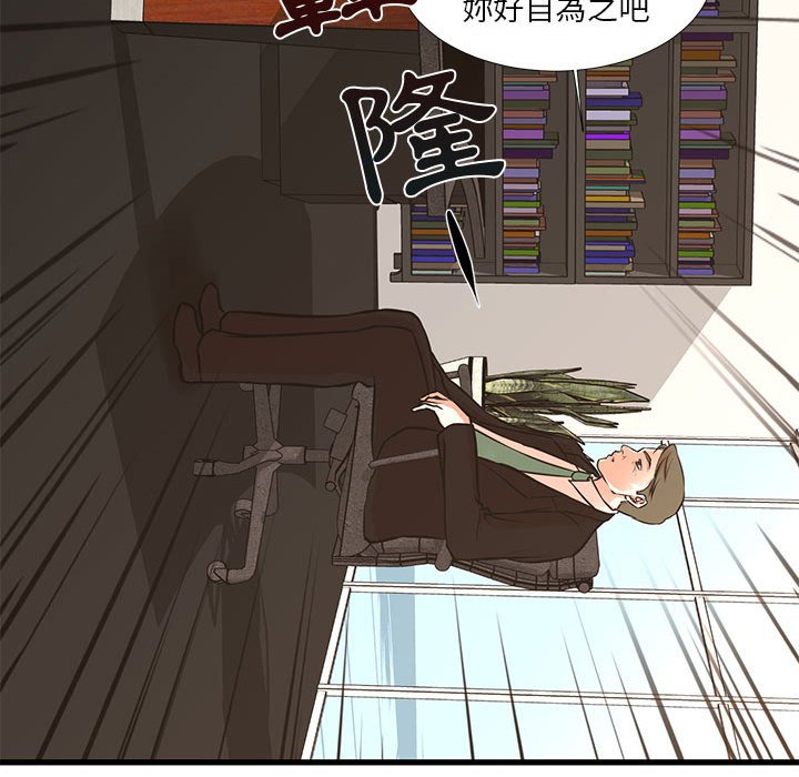 《为了一亿元》漫画 第24章
