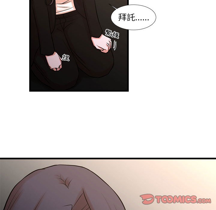《为了一亿元》漫画 第24章