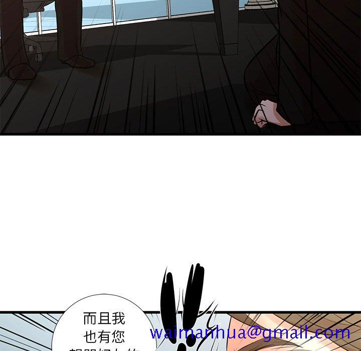 《为了一亿元》漫画 第24章