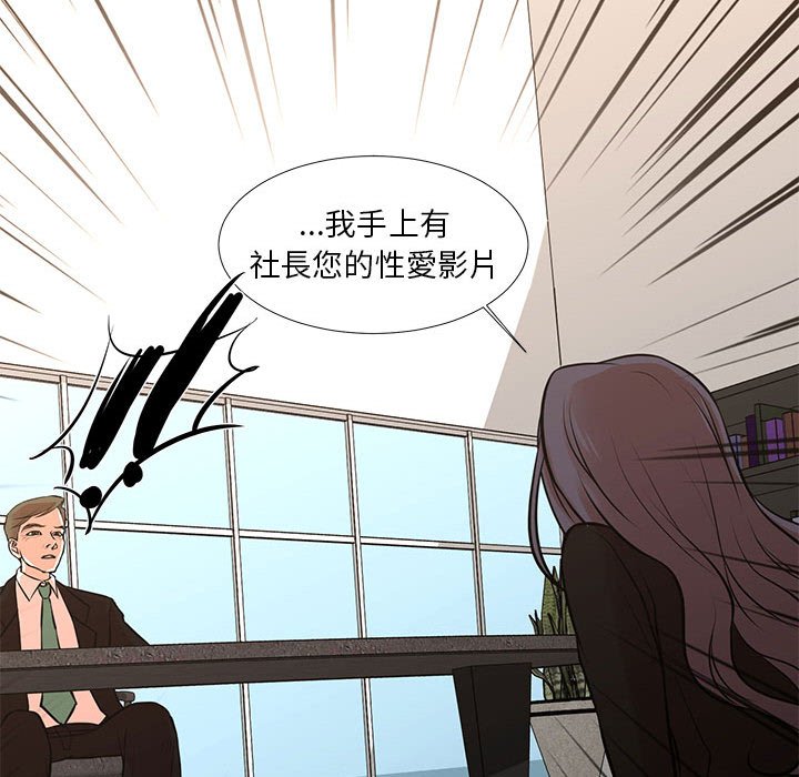 《为了一亿元》漫画 第24章