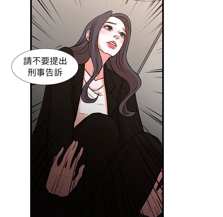 《为了一亿元》漫画 第24章