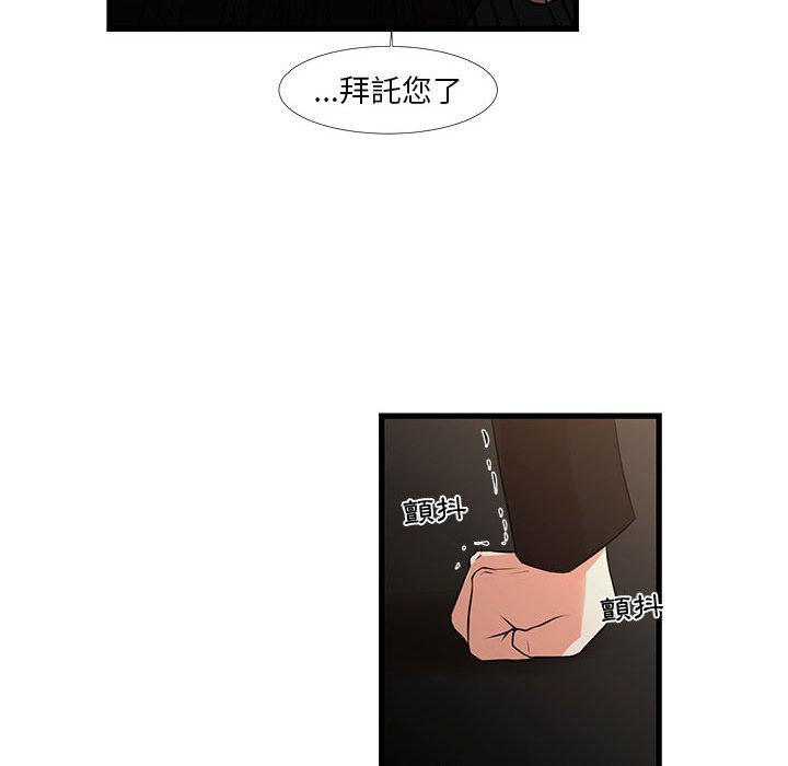 《为了一亿元》漫画 第24章
