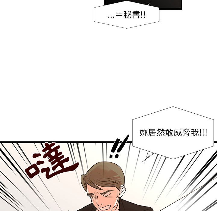《为了一亿元》漫画 第24章