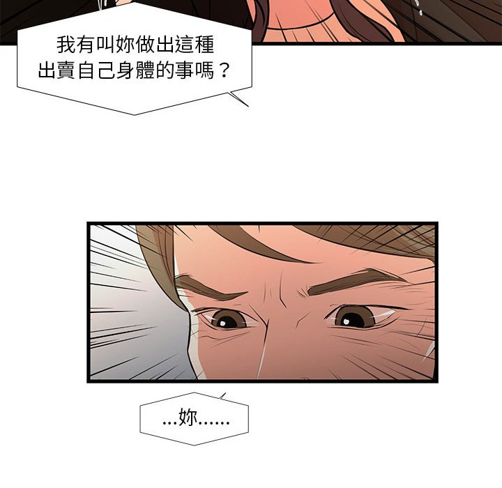 《为了一亿元》漫画 第24章