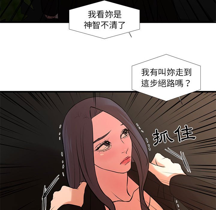 《为了一亿元》漫画 第24章